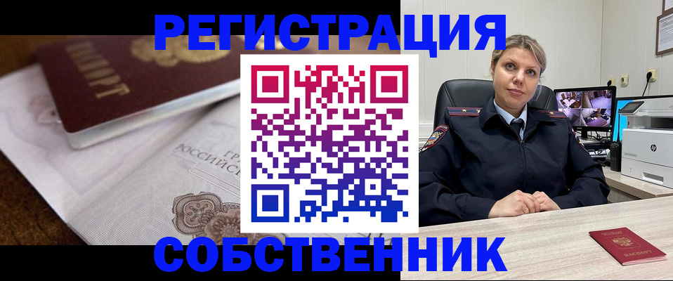 прописка для военкомата в Пионерском