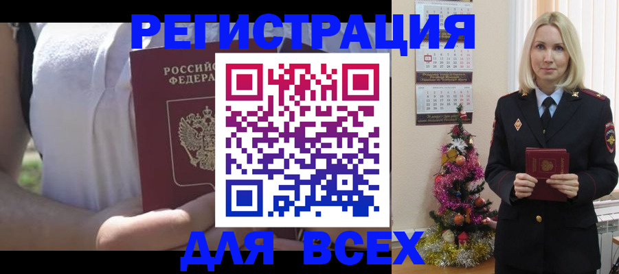 миграционный учет в Пионерском
