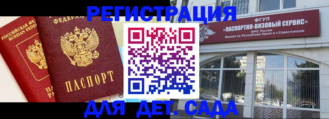 регистрация для школы в Пионерском