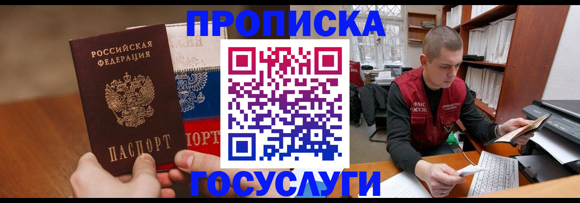 найти адрес прописки в Пионерском