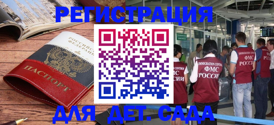 прописка в Пионерском