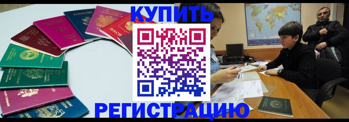 прописка в Пионерском